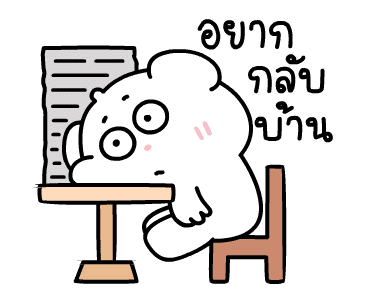ต้าวหมีดูดู้ ดุ๊กดิ๊กมีเสียงงงง 3 รูปที่ 10