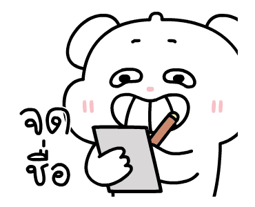 ต้าวหมีดูดู้ ดุ๊กดิ๊กมีเสียงงงง 3 รูปที่ 22