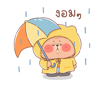 ออนนี่ แบร์ - หน้าร้อน น่ารัก รูปที่ 12