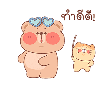 ออนนี่ แบร์ - หน้าร้อน น่ารัก รูปที่ 14