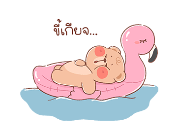 ออนนี่ แบร์ - หน้าร้อน น่ารัก รูปที่ 15