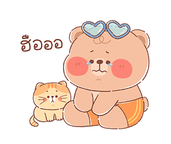 ออนนี่ แบร์ - หน้าร้อน น่ารัก รูปที่ 16