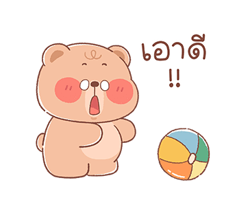 ออนนี่ แบร์ - หน้าร้อน น่ารัก รูปที่ 17