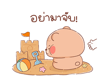 ออนนี่ แบร์ - หน้าร้อน น่ารัก รูปที่ 19