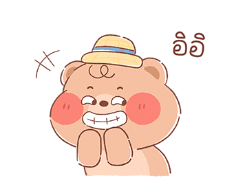 ออนนี่ แบร์ - หน้าร้อน น่ารัก รูปที่ 22