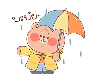 ออนนี่ แบร์ - หน้าร้อน น่ารัก รูปที่ 24