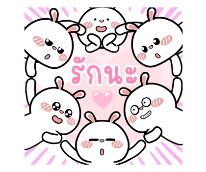 ต่ายไฮเปอร์ : เพื่อนเพื่อน 2 !! รูปที่ 3