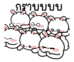 ต่ายไฮเปอร์ : เพื่อนเพื่อน 2 !! 7