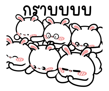 ต่ายไฮเปอร์ : เพื่อนเพื่อน 2 !! รูปที่ 7