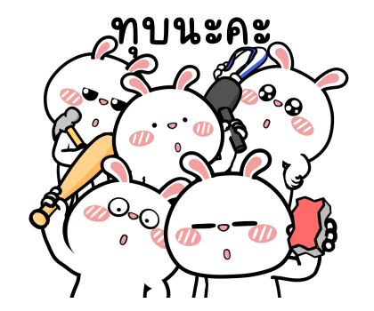 ต่ายไฮเปอร์ : เพื่อนเพื่อน 2 !! รูปที่ 8