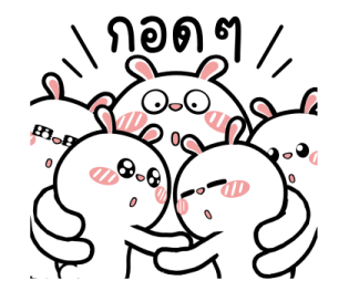 ต่ายไฮเปอร์ : เพื่อนเพื่อน 2 !! 13