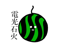 772741179