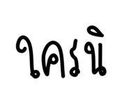 772814506