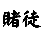 772826865