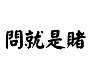 772826866