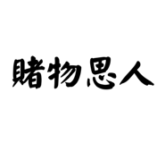 772826869