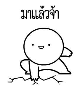 หัวกลมดุ๊กดิ๊ก V.25 รูปที่ 1