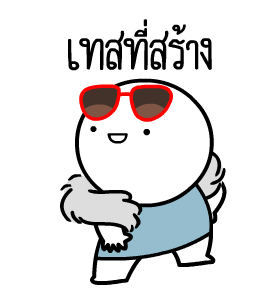 ลายที่ 5