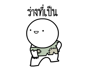 หัวกลมดุ๊กดิ๊ก V.25 รูปที่ 4