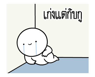 หัวกลมดุ๊กดิ๊ก V.25 รูปที่ 11