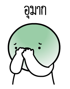 หัวกลมดุ๊กดิ๊ก V.25 รูปที่ 12