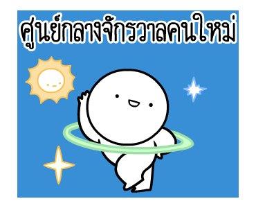 หัวกลมดุ๊กดิ๊ก V.25 รูปที่ 13