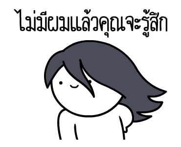 หัวกลมดุ๊กดิ๊ก V.25 รูปที่ 14