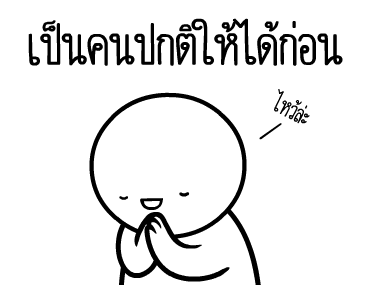 หัวกลมดุ๊กดิ๊ก V.25 รูปที่ 15