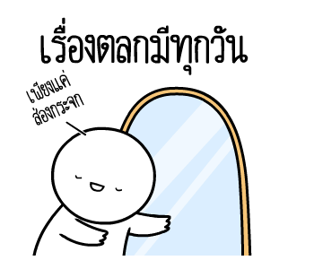 หัวกลมดุ๊กดิ๊ก V.25 รูปที่ 16
