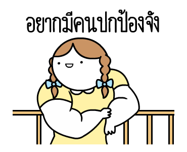 หัวกลมดุ๊กดิ๊ก V.25 รูปที่ 18