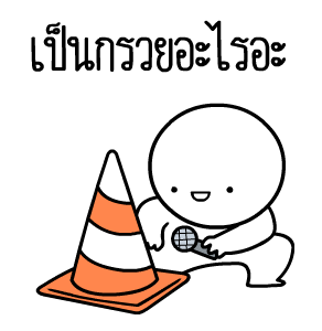 หัวกลมดุ๊กดิ๊ก V.25 รูปที่ 19