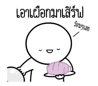 หัวกลมดุ๊กดิ๊ก V.25 รูปที่ 20