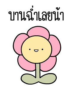 หัวกลมดุ๊กดิ๊ก V.25 รูปที่ 21