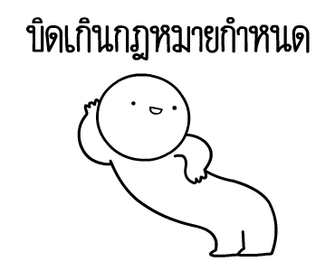 ลายที่ 43