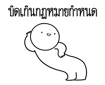 หัวกลมดุ๊กดิ๊ก V.25 รูปที่ 22