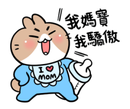 BossTwo Mom's Baby Stickers รูปที่ 11