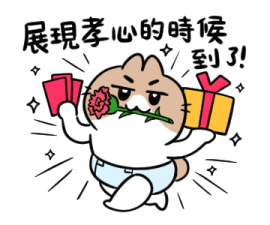 BossTwo Mom's Baby Stickers รูปที่ 22