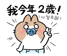 BossTwo Mom's Baby Stickers รูปที่ 34