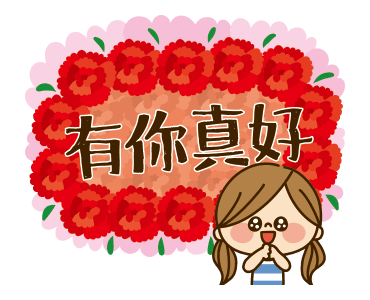 Kawashufu: Mother's Day (Animated) รูปที่ 10
