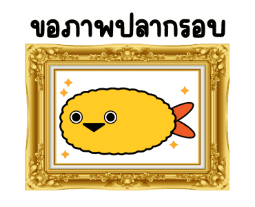 ลายที่ 1