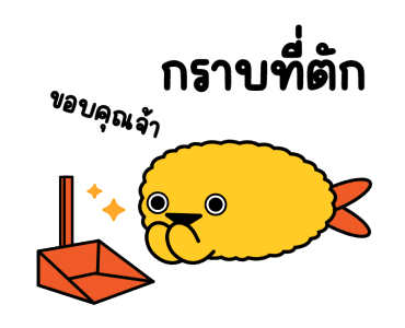 เทมปลาระ ปลากรอบจ้ะ รูปที่ 5