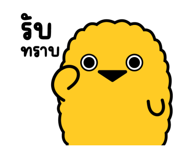 เทมปลาระ ปลากรอบจ้ะ รูปที่ 8