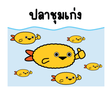 ลายที่ 35