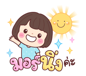 บัวจ๋า สุขในบุญ รูปที่ 1