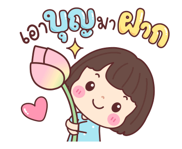 ลายที่ 5