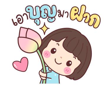 บัวจ๋า สุขในบุญ รูปที่ 3