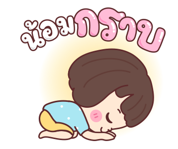 บัวจ๋า สุขในบุญ รูปที่ 11