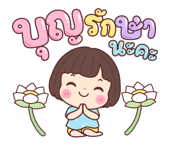 ลายที่ 35