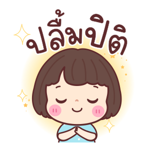 บัวจ๋า สุขในบุญ รูปที่ 21