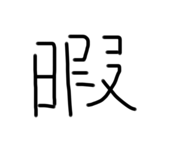 772962382